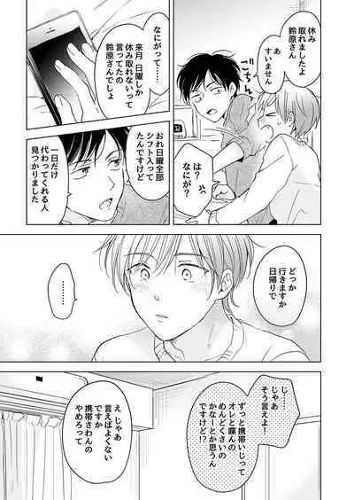 【再録集】こんなバカネコ好きになるわけが【加筆修正版】