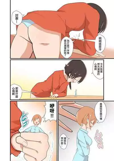 MANA ONLY KNOWS OMNIBUS VOL.1