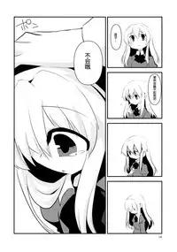 (Reitaisai 12) [insky. (ino.)] Maribel Han no Kokuhaku (Touhou Project) [Chinese] [伞尖汉化]