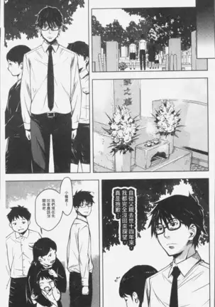 朽ち果てた箱の中