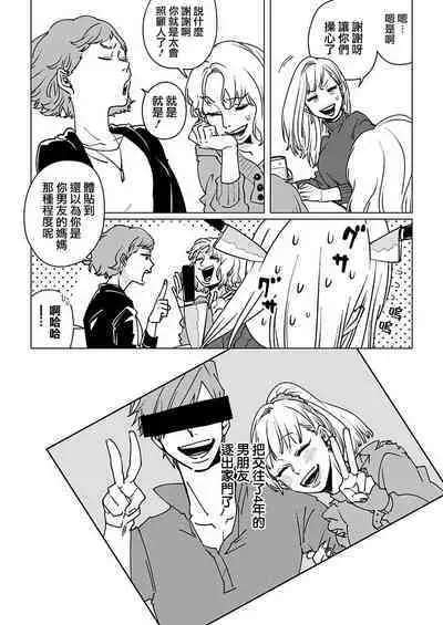 [Hisa Matsue ito okumade motto, Naka made sosoide~01-03｜注入进来哦、更往里一些更深一些~01-03话[中文] [橄榄汉化组]