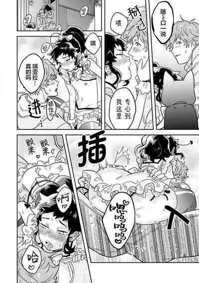 Mahou Shounenha、Aiekide Sekaiwo Sukuu。｜魔法少年用爱液拯救世界