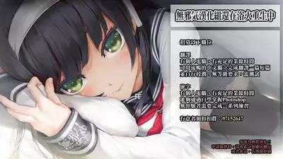 [Unou] Pet no Shitsukekata (COMIC AOHA 2020 Aki) [Chinese] [無邪気漢化組] [Digital]