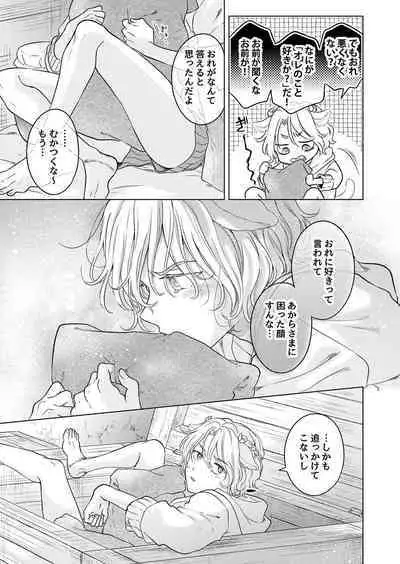 Kemono no Gochisou, Hijou Shoku