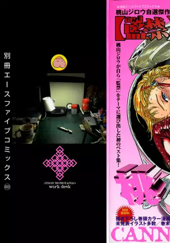 Momokan | Canned Peach