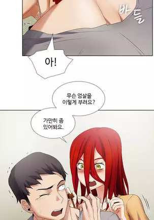 Drew it Yourself Ch.0-8