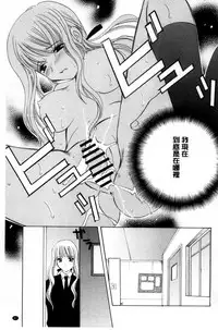 [Kouno Yukiyo] Chima Miko Ijiri | 嬌幼巫女性遊戲 [Chinese]