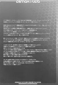 (C92) [Kanidouraku (Kanibasami)] CLIMAX UCB (Gundam Card Builder)