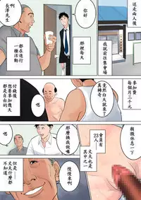 [Tamagou] Nani mo Shiranai [Chinese] [不知者个人翻译] [Digital]