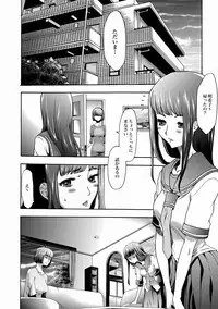 [Kouzuki Rio] Imouto Saimin Choukyou Manual Ch. 1-7