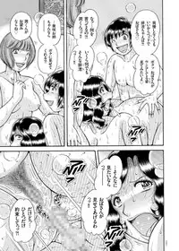 [Umino Sachi] Erosugite Tamaranai Nikubenki Oba-san [Digital] [Incomplete]