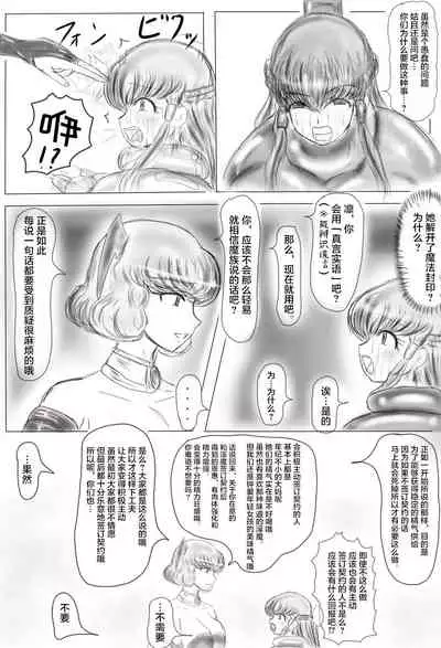 [Gan Sukii] Claire and Lean ~ Incubus's Sacrifice ~ [Chinese] [可乐不咕鸟联合汉化]