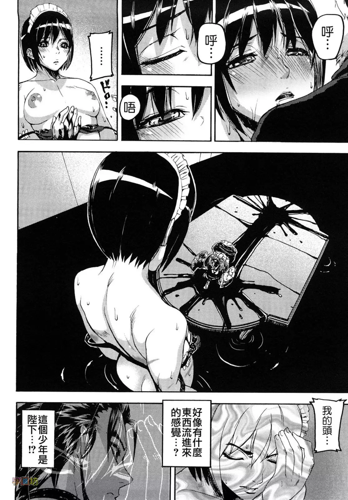 Seraburem No Hitsugi -Haitoku No Han Megami-
