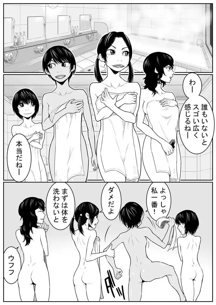 Battle of Large public bath