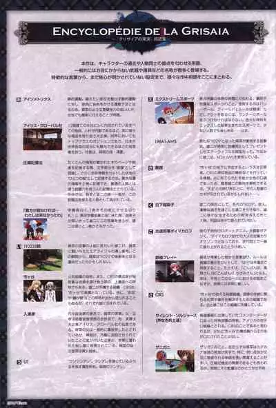 Game Artbook - グリザイアの果実 ビジュアルファンブック