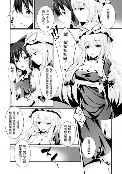 Murasakiiro no Yokkyuufuman