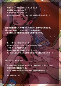 [Mokuzou Zabuton (Mokuzou)] Undekudasai! Okaa-san!!