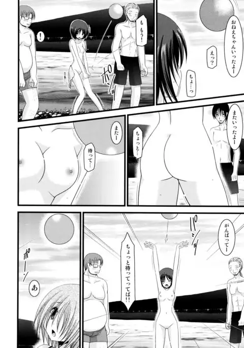 Roshutsu Shoujo Yuugi Mishima Hikaru no Seiheki Jou