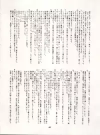 [Ryuukisha (Various)] LUNATIC ASYLUM DYNAMIC SUMMER (Bishoujo Senshi Sailor Moon)