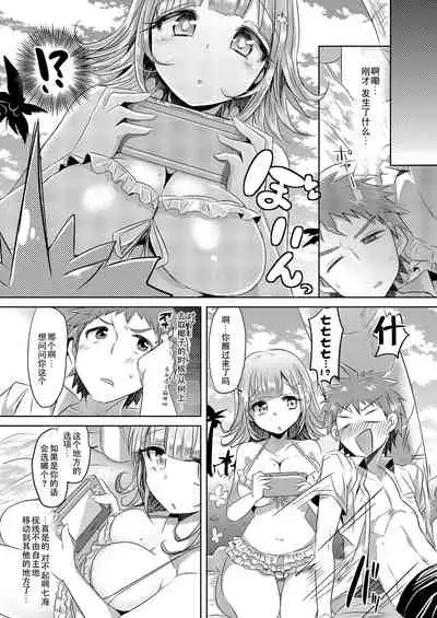 Game na Kanojo to Chou Koukou Kyuu no Hatena Hatena