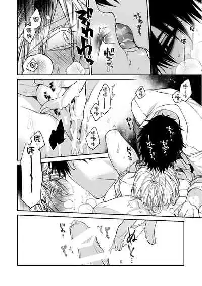 Torokete Otoshite Jigoku made | 沉溺欢愉地狱 1+2