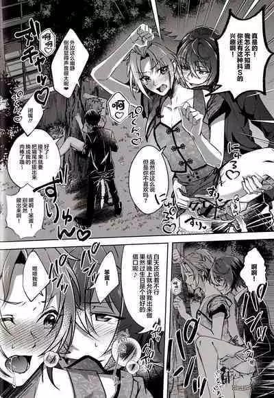 Ruby no Yuuetsu - Ruby Dominance