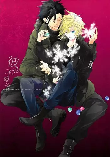 Kare wa Bukiyou – Final Fantasy VII