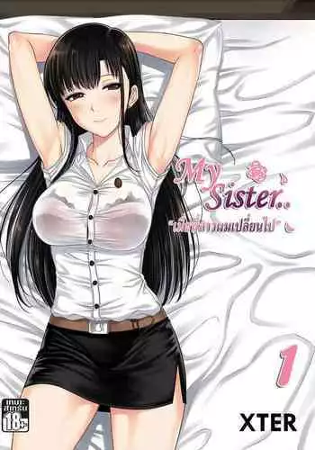 [XTER] My Sister.. 1 [English] [XNumbers]