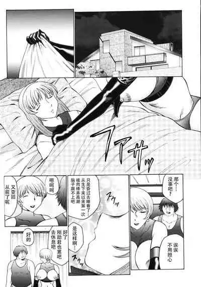 [Fuusen Club] M Oyako Choukyou Nikki [Chinese] [不可视汉化]