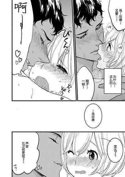 MY PRINCE | 我的王子大人 Ch.1-6