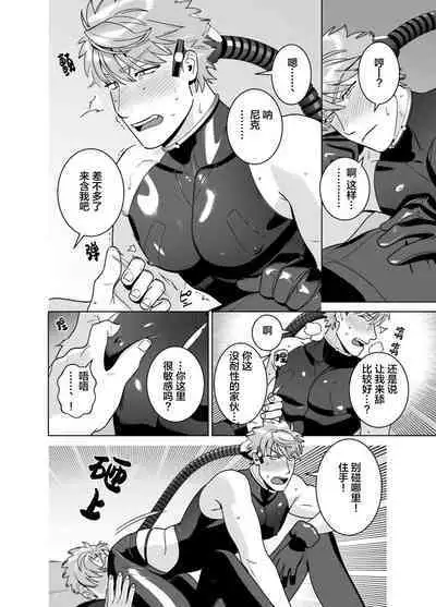 [Inumiso]<CELEVERIN>[Chinese] [看海汉化组]