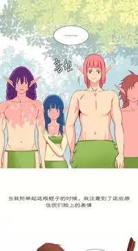 [Rozer] A World that I Rule | 我统治的世界 Ch.1-22 [Chinese]