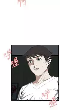 Take a Peek 偷窥 Ch.39~54 [Chinese]中文