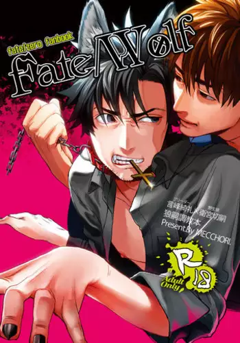 [MECCHORI (Mitsuru)] Fate/Wolf (Fate/Zero) [Digital]