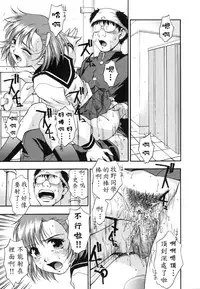 [Kirara Moe] Ranman Shifuku No Itadaki [Chinese] [不歸之森]