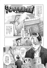 [Miyazaki Maya] Chou Mori Man