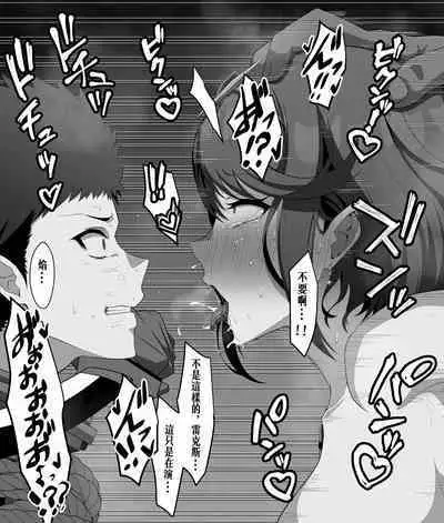 Hikari x Goblin+ Homurare