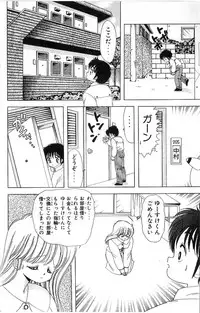 [Kamimura Sumiko] 1+2=Paradise Vol.4