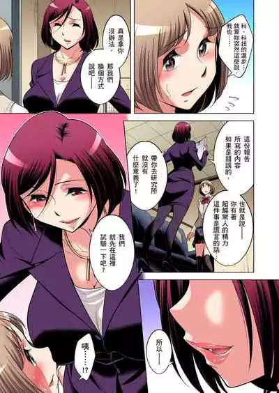 Zetsumetsu Kigu Danshi ~ Boku no Kokan ga Nerawareru Wake | 瀕臨絕種的男子～所有人都在覬覦我的小弟弟 Ch.1-23