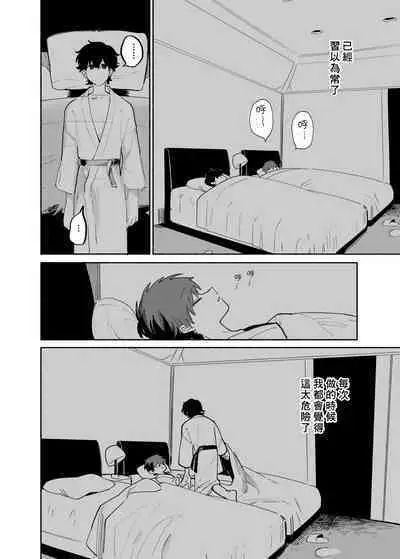 Ichiban Kawaii Mitsuryou Chuu | 最可愛的偷獵者