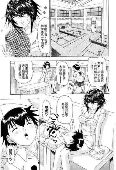 LOVELY SMASH 2 | 蜜桃完熟時2