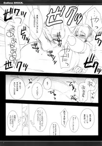 [OVERGROWN GENERATIONS (Mitsu King)] ENDLESS SHOCK. (VOCALOID)