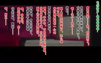 Ore-tachi no Netori Netorase Swapping Seikatsu!