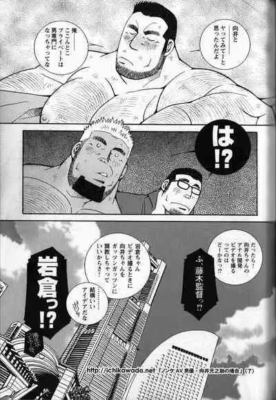 Nonke AV Danyuu Mukai Gennosuke no Baai