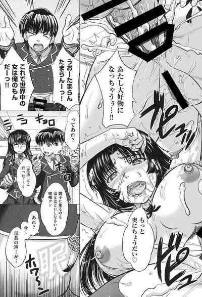 Houkago Kouhai Note - After School Mating Notes