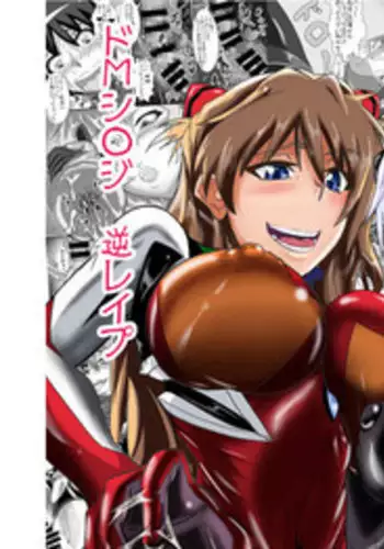 Shinji-kun no Makeikusa