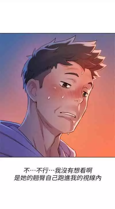 [週日] [犬子 & 經文旗] 漂亮幹姐姐 1-100 官方中文（連載中）