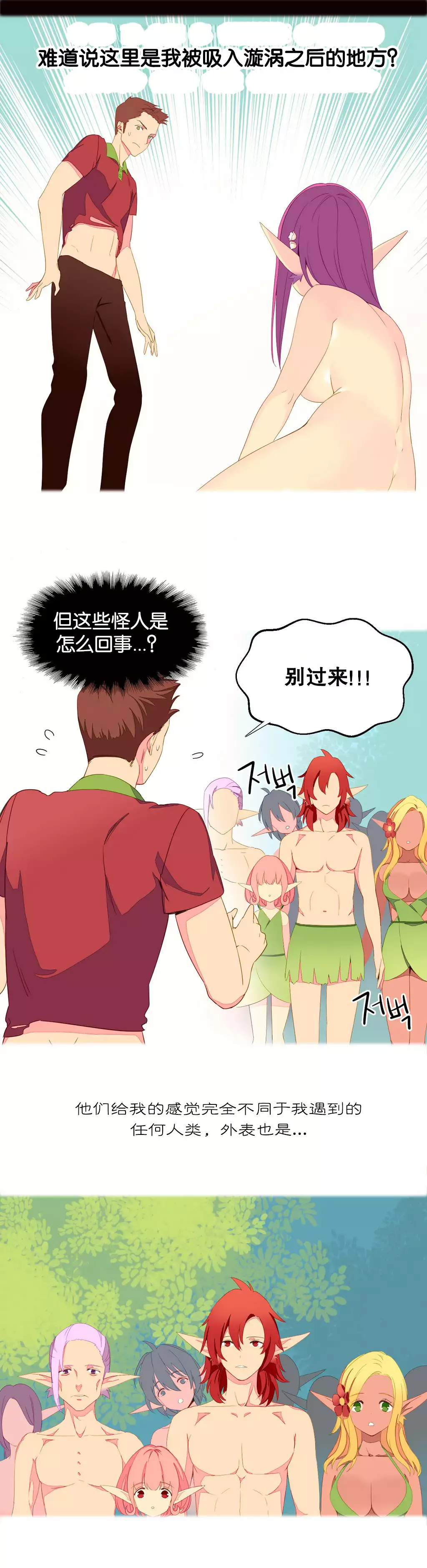 我统治的世界 Ch.1-16