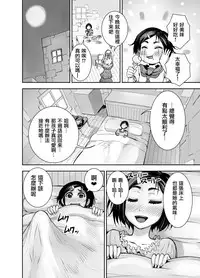 [Akumenari (Bonnari)] Isekai Futanari Tensei [Chinese] [鬼畜王漢化組]