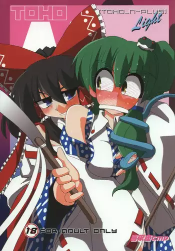 (SC38) [Kieyza cmp (Kieyza)] TOHO N+ Light (Touhou Project) [English] [desudesu]